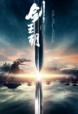 watch-Sword Dynasty