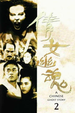 watch-A Chinese Ghost Story II