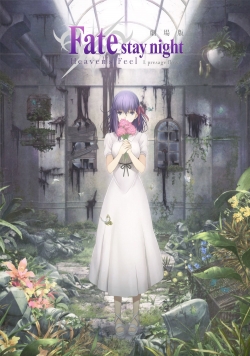 watch-Fate/stay night: Heaven's Feel I. presage flower