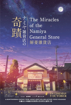 watch-The Miracles of the Namiya General Store