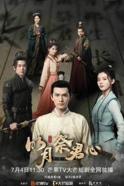 watch-Ming Yue Ji Jun Xin