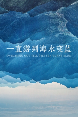 watch-Swimming Out Till the Sea Turns Blue